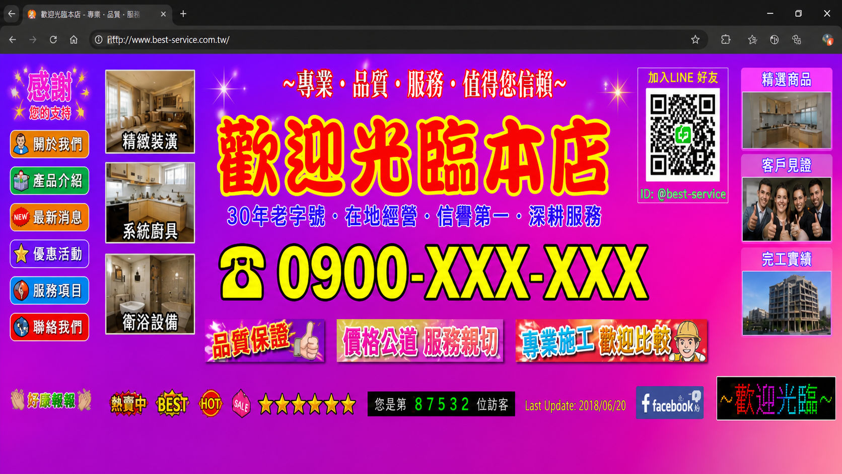 陽春網站範例